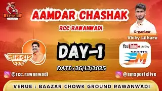 AAMDAR CHASHAK | RCC RAWANWADI | EM SPORTS LIVE