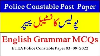 Police Constable Paper 2022 English Grammar MCQs|| Police Constable Past Paper MCQs for AJK NTS