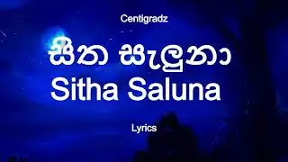 Centigradz - Sitha Saluna | සිත සැලුනා (Lyrics )