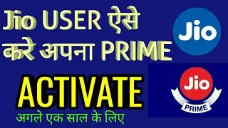 Jio Prime Membership फिर से free कैसे करे एक्टिवेट 1साल के लिए 31st March 2018 plan ditel in hindi