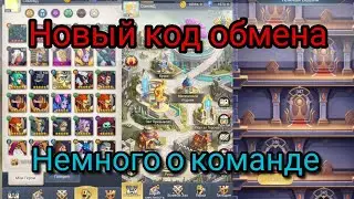 King of Arena/Король Арены: Новый код обмена. Немного о команде.
