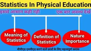 Statistics (सांख्यिकी) In Physical Education !! Meaning, Definition, Nature, Importance !!