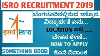 ISRO(LPSC) RECRUITMENT 2019