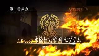 [FGO OST] Septem Map Theme / 永続狂気帝国 : セプテム - マップBGM (Extended/耐久)