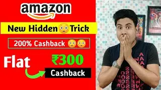 Amazon New Hidden 😳Trick|| Double cashback|| Flat ₹300 cashback for all user || Earning swift||
