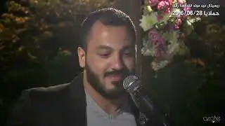 أنتِ الشفيع الأكرم - جان داريدو | ريسيتال عيد مولد القديسة رفقا - حملايا 28.06.2016