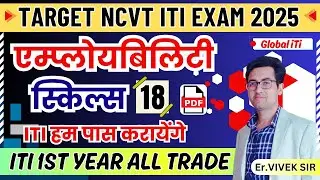 ITI Employability Skills 1st Year 2025 Class-18