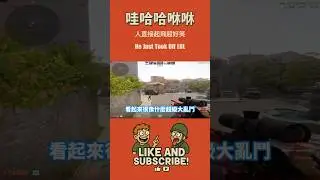 人直接起飛超好笑｜He Just Took Off LOL｜#cs2 #csgo #shortvideo #memes  #funny #valorant #shorts