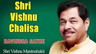 Shri Vishnu Chalisa | Ravindra Sathe (Album: Shri Vishnu Mantrashakti) | Music Today