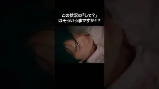 こんなの我慢できません #人違いから始まる恋もある #bumpドラマ #BL