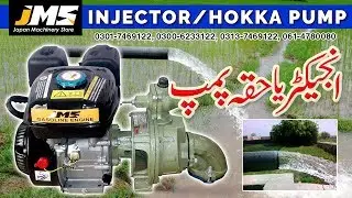 Injector Pump - Hokka Pump - Water Pump