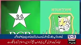 T20 World Cup: PCB Claims No Knowledge of Letter Supporting Bangladesh Sent to ICC (VOR Urdu)