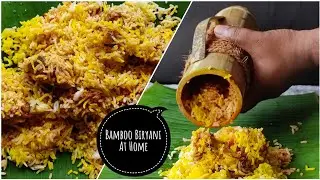 Bamboo Biryani | Bamboo Biriyani Recipe |Bamboo Chicken Briyani | How To Make Bamboo Biryani At Home