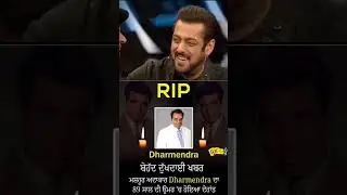 Rip Dharmendra 😢 #rip #dharmendra  #death