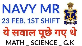 Navy MR 23rd Feb Online Exam Asked Questions With answers | Math| Science| GK