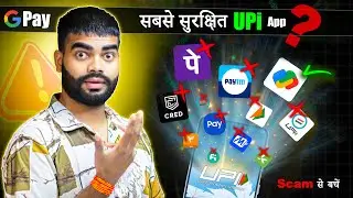 Which is Best & Safe UPi App in India, (Don't become a victim of financial fraud), best upi app 2025
