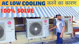 Lg Ac Cooling Problem | Lg Ac Ice Problem Solve | Lg Dual Inverter Ac Not Cooling