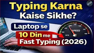 Typing Kaise Sikhe | Typing Speed Kaise Badhaye 10 Din Me | Laptop Typing (2026) Typing Master
