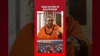 'Thirunavaya is a small place' - Swami Anandavanam Bharathi | #Mahamagham #Malappuram #Kerala