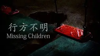 Missing Children  行方不明 FULL NO COMMENTARY LET'S PLAY Long Gameplay