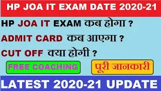 HP JOA IT GUESSING EXAM DATE 2020-21 | OFFICIAL EDUTECHLEARNERS