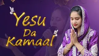 Mere Yesu da Kamaal  || Worshiper Angel Masih || New Worship Song 2026