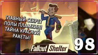 ПРОДОЛЖАЕМ АБЪЮЗИТЬ МЕХАНИКИ! [Серия 98] | Fallout Shelter