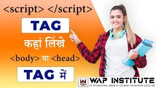 Where we have to use script tag in html head or body tag element| Hindi