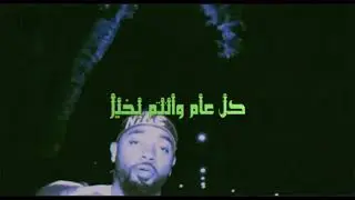 TyFlyy -  ٱلسَّلَامُ عَلَيْكُمْ Saddam Hussein