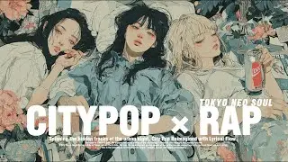 📼 Tokyo City Pop × RAP │ 『騒がしい街、冴えた感覚』 Noisy Streets, Clear Mind│Lofi Chill Playlist │ VOL.21