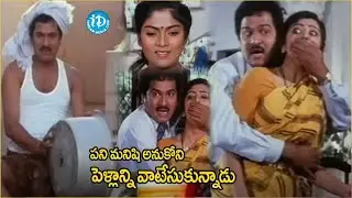 Rajendra Prasad Super Hit Comedy Scenes..| Back To Back | Latest | #movie #idreambhadradri