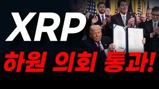 [Ripple Outlook] 3 Key Takeaways from the XRP Clarity Act! Ripple vs. SEC Litigation Ends After F...
