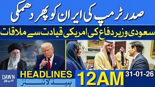 President Trump Threatens Iran Again | Dawn News Headlines 12 AM | 31-01-2026 | Dawn News