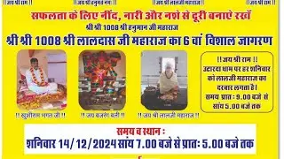 उटारदा राजस्थान लाइव जागरण प्रोग्राम ~~ Live Jagran Utarda Nadbai