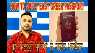 How to get Greek Passport  / Tony Rattu