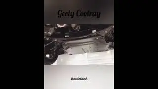 Композитная защита картера на Geely Coolray