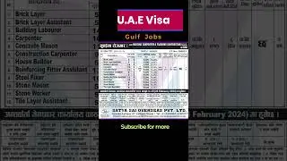 U.A.E job vacancy in Nepal || U.A.E new Demand 2024 ||#baideshikrojgar #employmentvisa