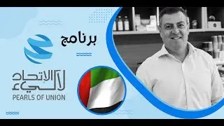Dr. Naim Maadad ( Chief Executive & Founder Gates | Chairman Australian Business Council )