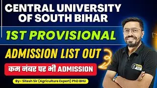 CUET South Bihar 1st Provisional Admission List Out | CUSB 1st Cutoff List Released