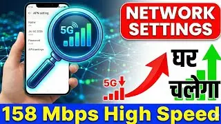 Jio APN Settings | Jio Net Slow Problem | Jio Internet Problem Solution | JioNetwork Problem | 4G/5G