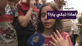 مراسلة الجزيرة مباشر تواسي طفلة انهارت باكية.. ما الذي حدث على الهواء؟!