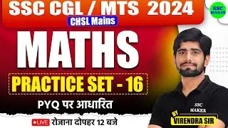SSC CGL Maths Practice Set 16 | SSC CHSL Maths Class | Maths PYQ's For SSC Exams by Virendra Sir