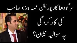 Metropolitan Corporation sargodha ki karkardgi pa sawaliya neshan?