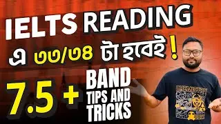 IELTS READING এ কিভাবে আপনি ৩৩/৩৪ টা রাইট করবেন || পেইড ব্যাচ টিক্সস উন্মুক্ত | Band 7+ Strategy