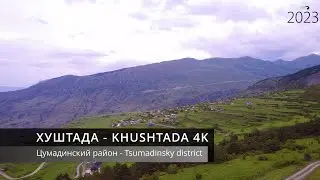 ХУШТАДА   KHUSHTADA 4K