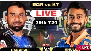 kt vs RGR BPL live match today BPL live match 2025 #bpllivetoday #bpl2025 #livematch