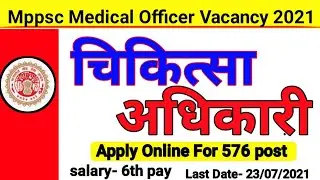 mppsc medical officer vacancy 2021 | How many vacancies are there in Mppsc 2021?