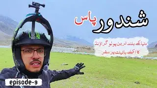 Shandur Pass | Shandur Polo Ground & Lake | EP-09 | Chitral SOLO Bike Tour