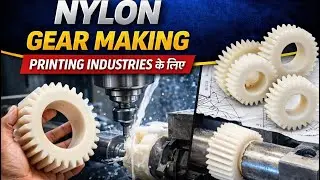 Nylon Gear Making for Printing Industries! Part -1  #viral #trending #videolucu #beautiful #work 