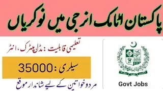 Pakistan Atomic energy jobs 2022 ll PAEC jobs 2022 ll Apply online ll latest govt jobs l today jobs